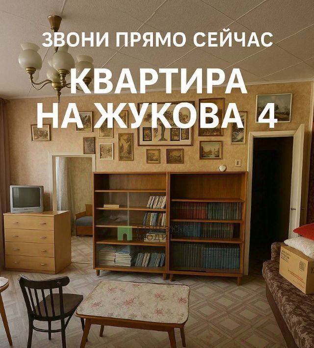 квартира г Челябинск р-н Металлургический ул Жукова 4 фото 2