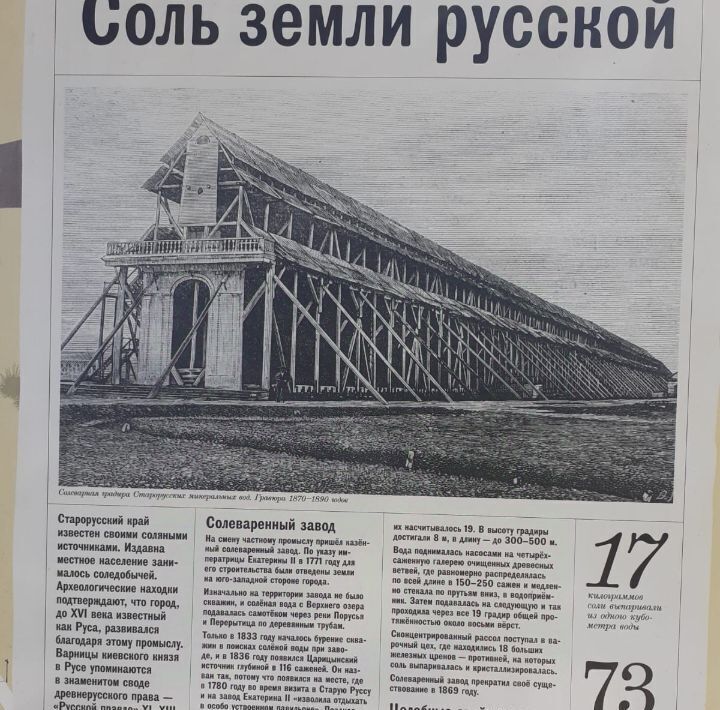 земля р-н Старорусский г Старая Русса ул Тахтарова фото 2