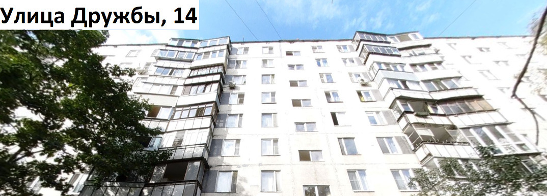 квартира г Химки Новые Химки ул Дружбы 14 фото 23