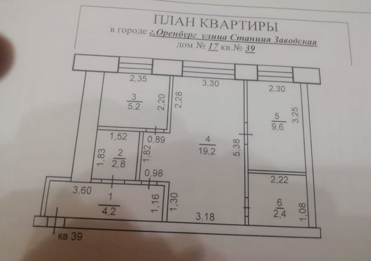 квартира г Оренбург р-н Промышленный ул. Станция Заводская, 17 фото 1