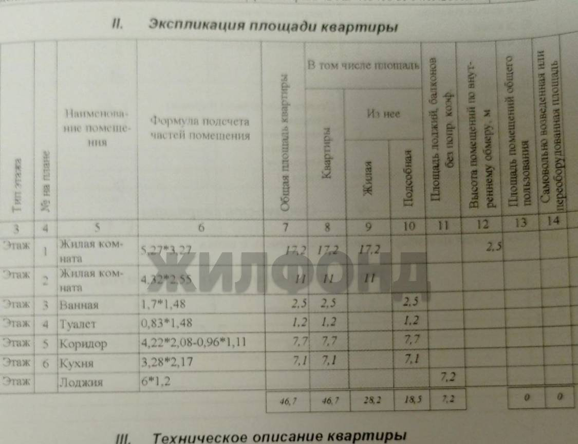 квартира г Кемерово р-н Рудничный Радуга пр-кт Шахтеров 39а м-н фото 24