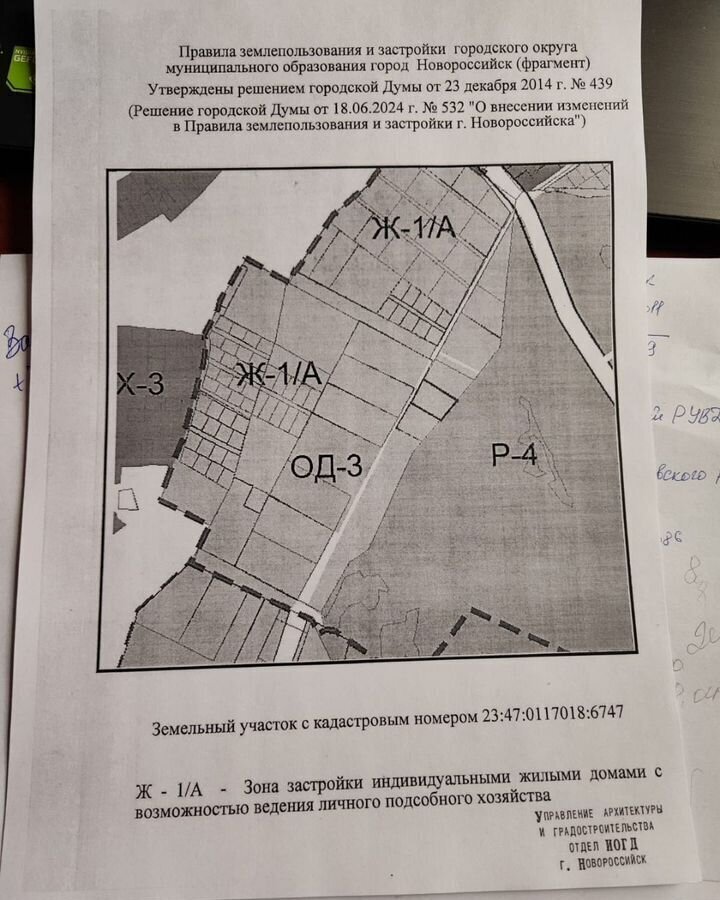 земля г Новороссийск с Борисовка фото 1