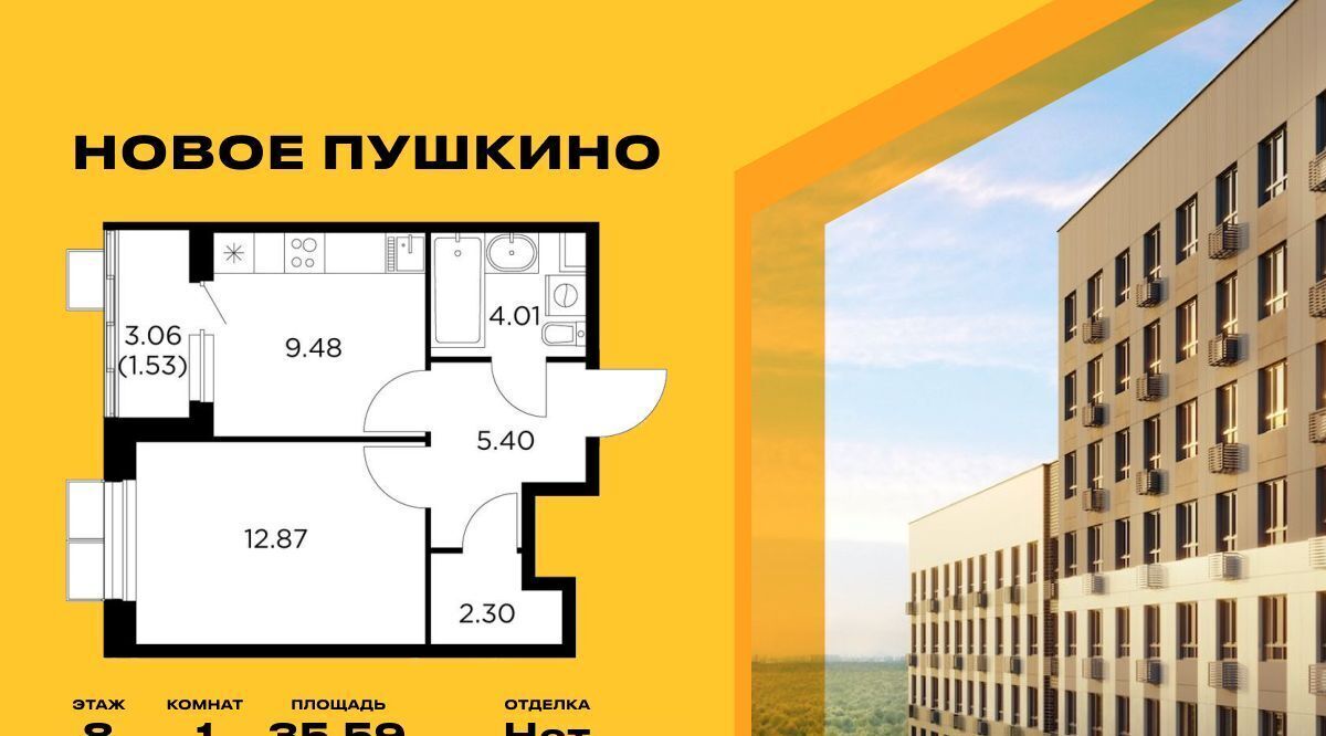квартира г Пушкино ЖК Новое Пушкино к 20, Медведково фото 1