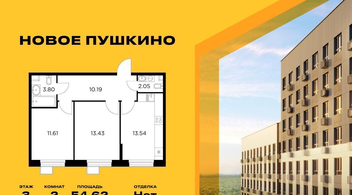 квартира г Пушкино ЖК Новое Пушкино к 20, Медведково фото 1