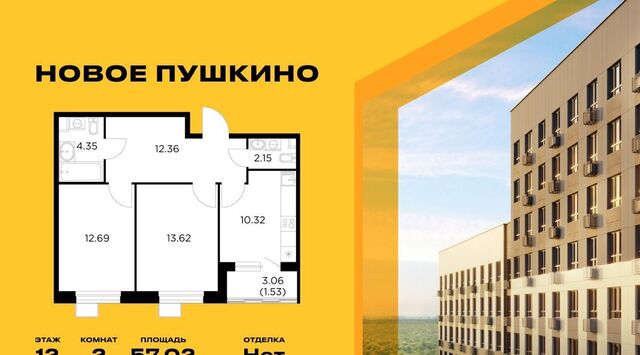 ЖК Новое Пушкино к 20, Медведково фото