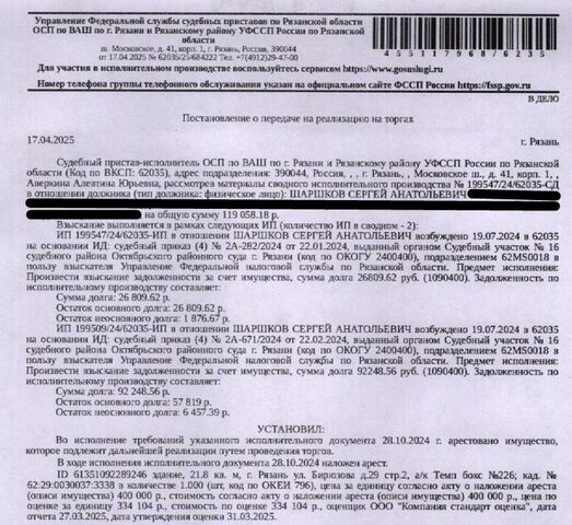 гараж р-н Московский ул Бирюзова 29с/2 фото
