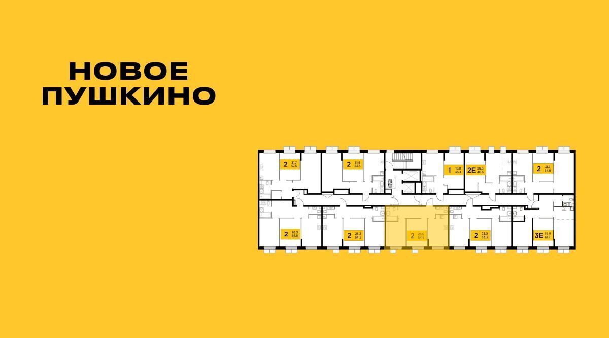 квартира г Пушкино ЖК Новое Пушкино к 20, Медведково фото 2