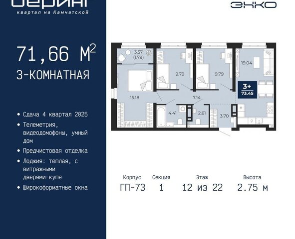 Энтузиастов ЖК «Беринг» Ленинский административный округ фото