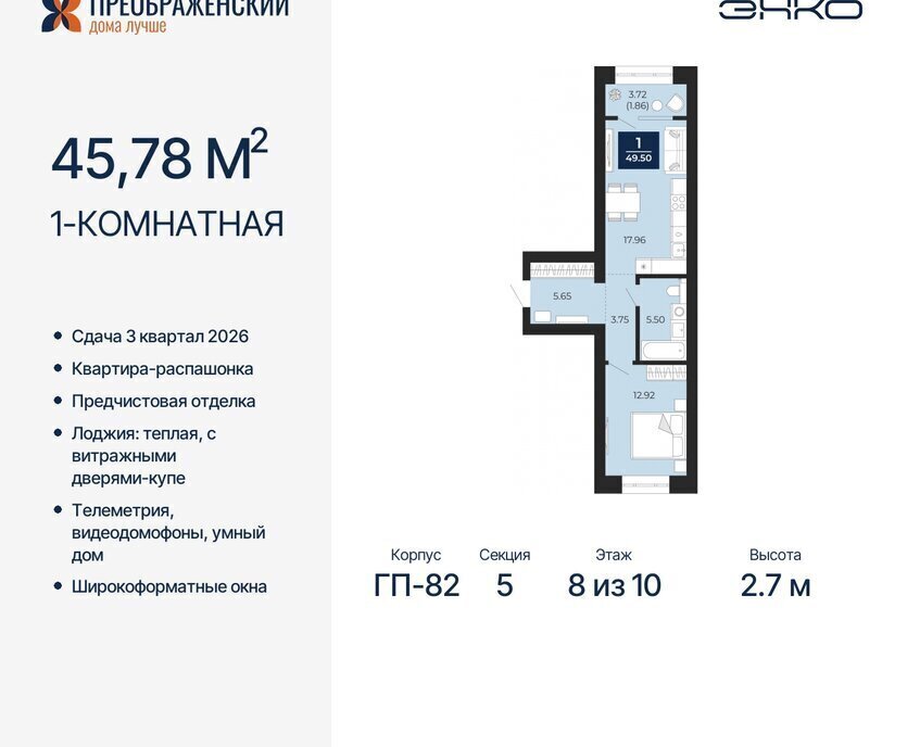квартира г Новый Уренгой мкр Славянский фото 1