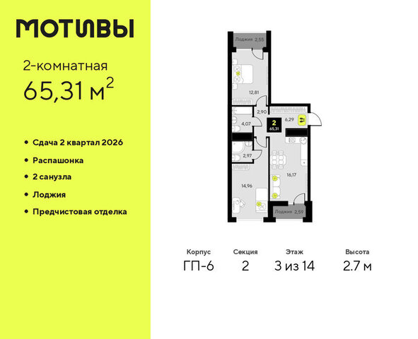 дом 1 ЖК «Мотивы» Калининский административный округ фото