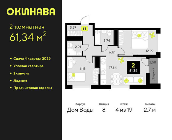 ул Пожарных и спасателей 8 ЖК «‎Окинава» Центральный административный округ фото