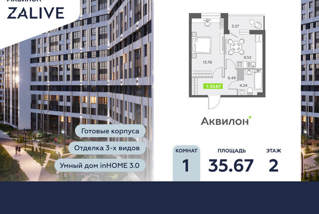 метро Приморская б-р Головнина 6к/1 округ Гавань фото