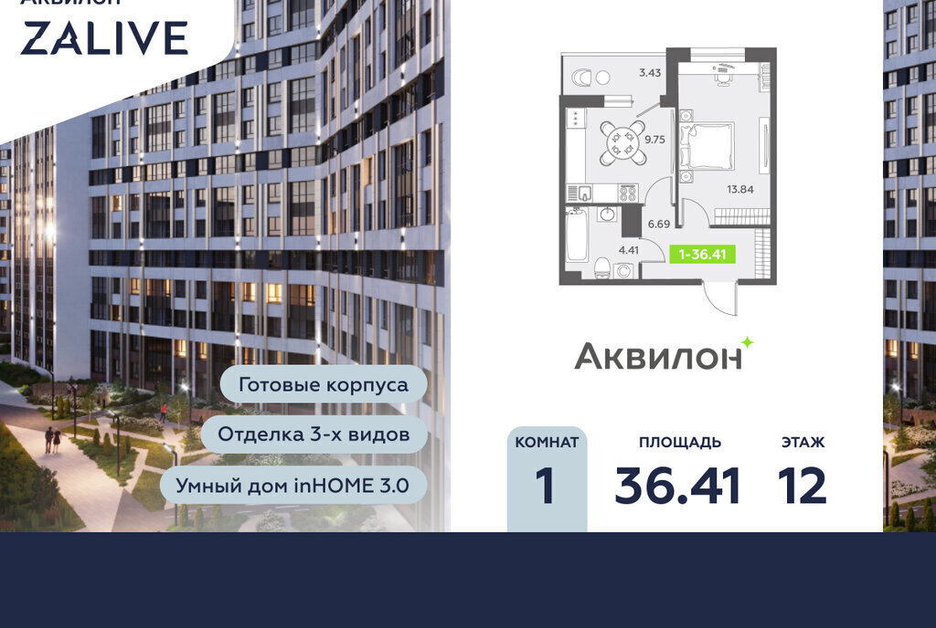 квартира г Санкт-Петербург метро Приморская б-р Головнина 6к/1 округ Гавань фото 1