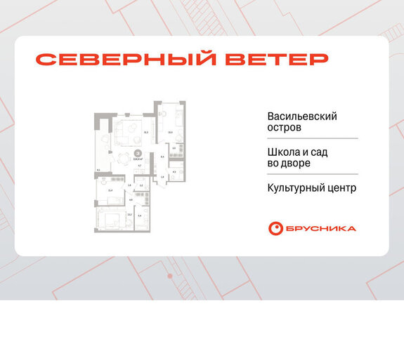 метро Приморская ЖК Северный Ветер фото