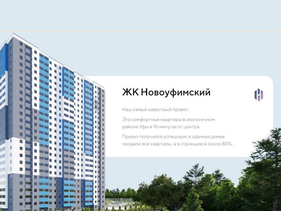 квартира г Уфа ул. Новоуфимская, д. 13 фото 5