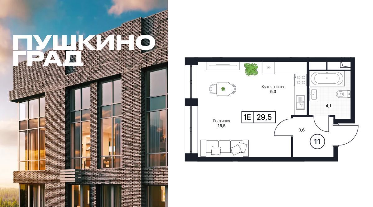 квартира г Пушкино Заветы Ильича Пушкино Град жилой комплекс, Медведково фото 1