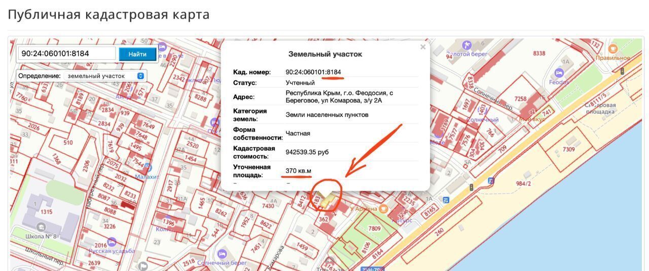 дом г Феодосия с Береговое ул Комарова 2а фото 7