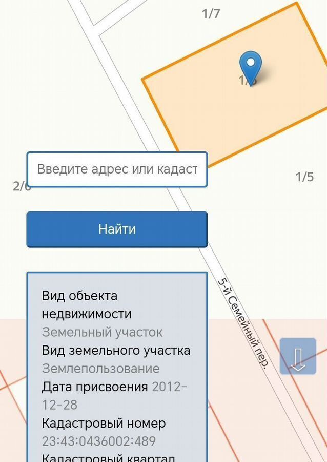 земля г Краснодар ст-ца Старокорсунская пер 5-й Семейный 1/6 р-н Карасунский фото 1