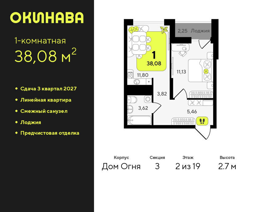 квартира г Тюмень ЖК «‎Окинава» фото 1