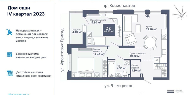 р-н Орджоникидзевский Машиностроителей Эльмаш ЖК «Атмосфера» м-н фото