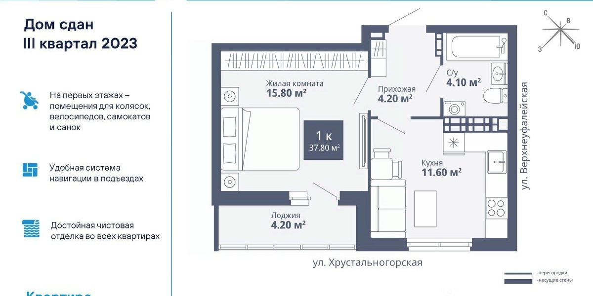 квартира г Екатеринбург п Широкая Речка Академический ул Хрустальногорская 89/2 ЖК «Рио-3» фото 1