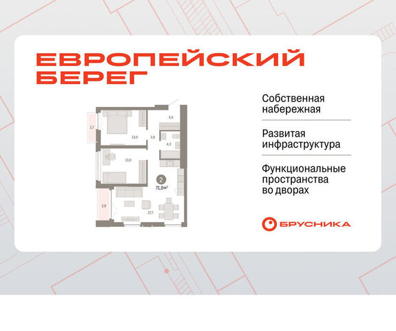 Речной вокзал микрорайон Европейский Берег фото