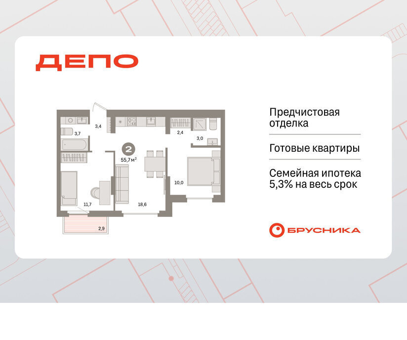 квартира г Екатеринбург р-н Железнодорожный Уральская Старая Сортировка ЖК Квартал Депо жилой район Сортировочный фото 1