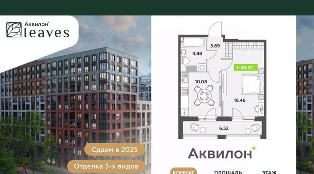 Звездная, Аквилон Ливз 2 жилой комплекс фото