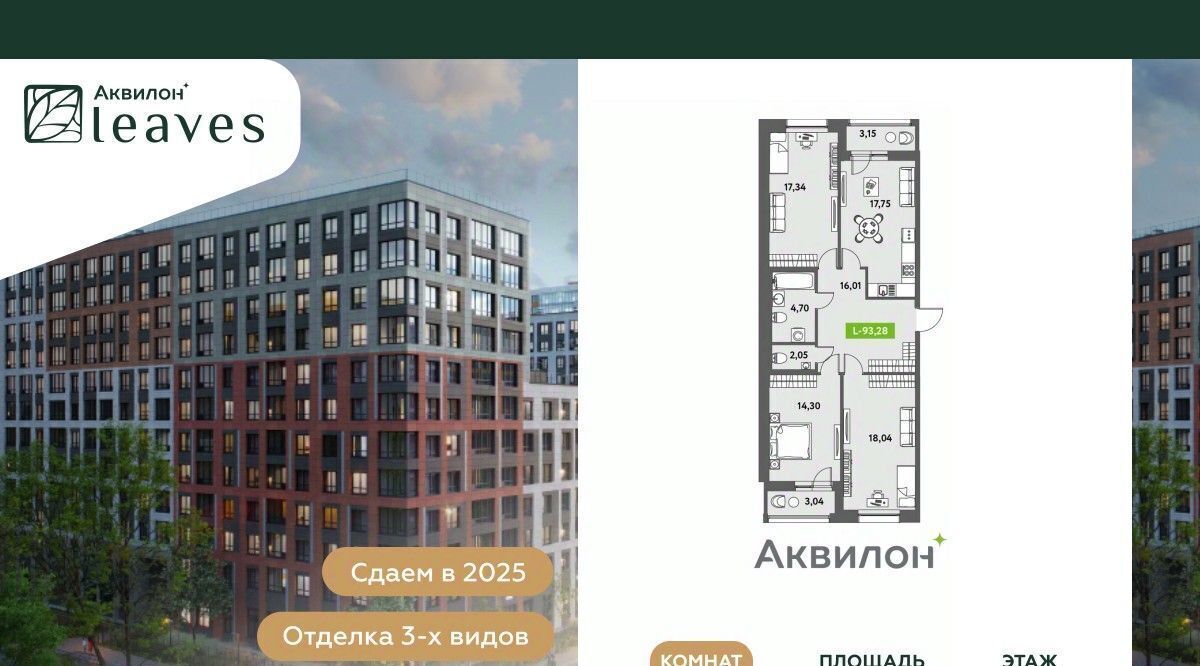 квартира г Санкт-Петербург ул Среднерогатская 11к/2 Звездная фото 1