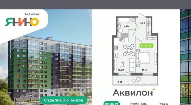 р-н Всеволожский п Янино-1 ЖК «Аквилон ЯНИНО» Заневское городское поселение, Ладожская фото