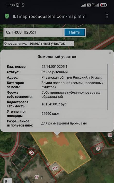 офис р-н Ряжский г Ряжск фото 1