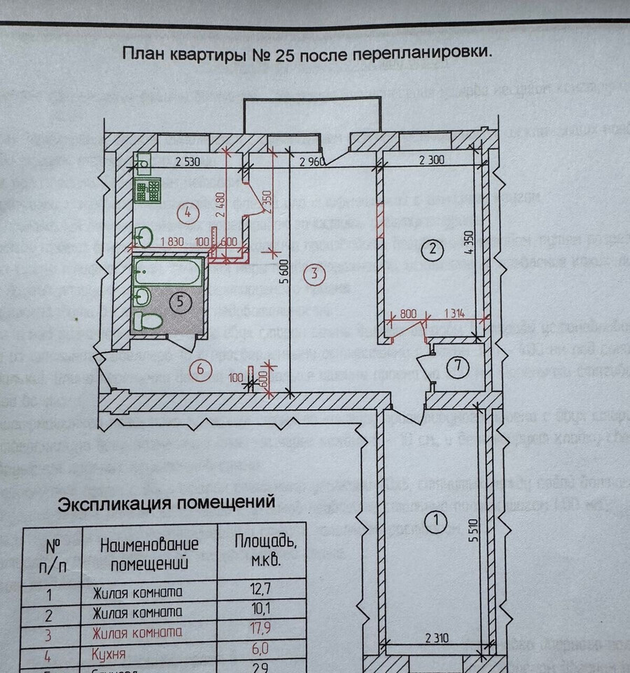 квартира г Воронеж р-н Коминтерновский ул Урицкого 128 фото 15
