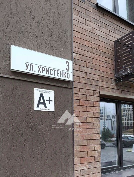 квартира г Барнаул р-н Индустриальный ул им В.Т.Христенко 3 фото 10