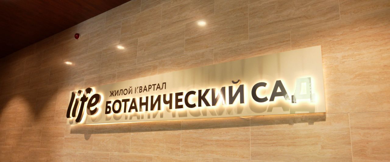 квартира г Москва проезд Лазоревый 1ак/1 Ботанический сад фото 23