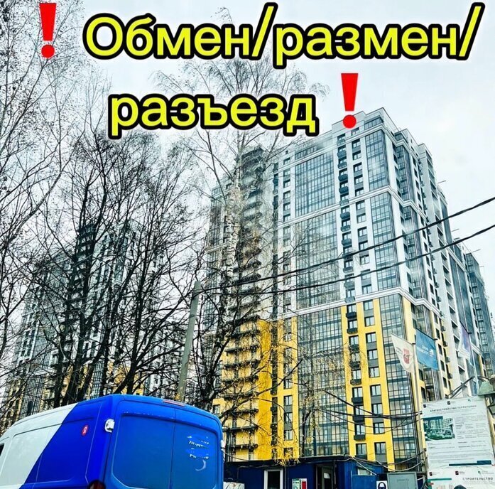 квартира г Москва метро Бульвар Рокоссовского ш Открытое 30 фото 2