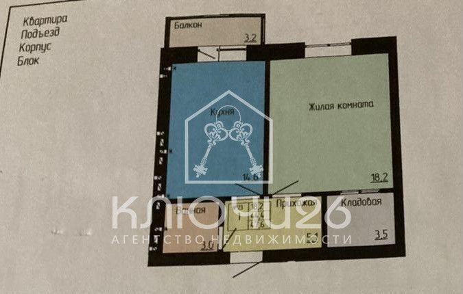 квартира г Ессентуки ул Никольская 27 Ессентукская фото 4