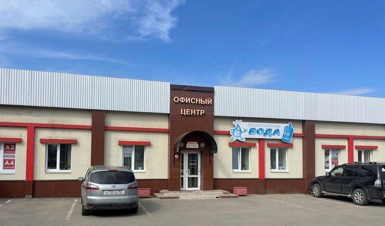 офис г Череповец р-н Заягорбский ул Олимпийская 77 фото 1