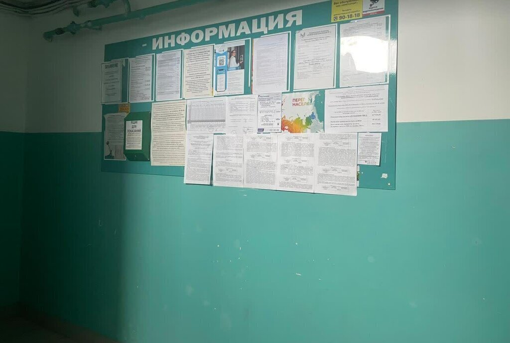 квартира г Омск Городок Нефтяников ул Магистральная 2 фото 15