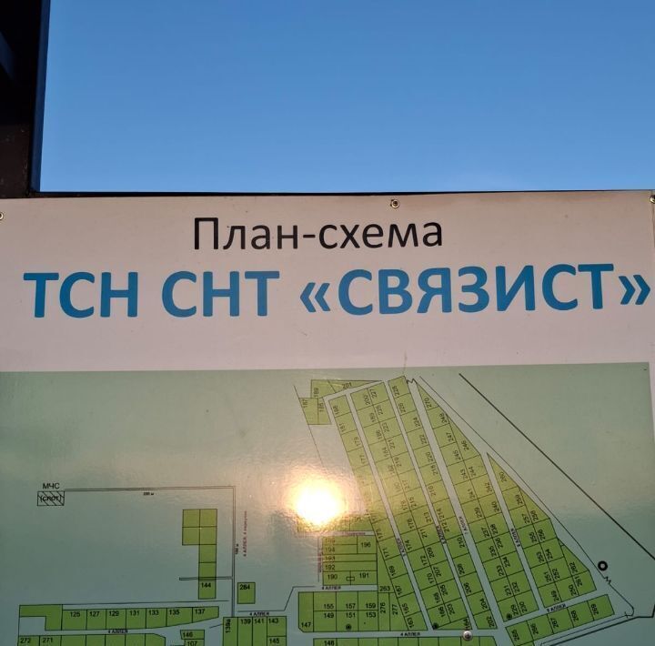земля г Омск р-н Ленинский снт Связист 61 фото 2
