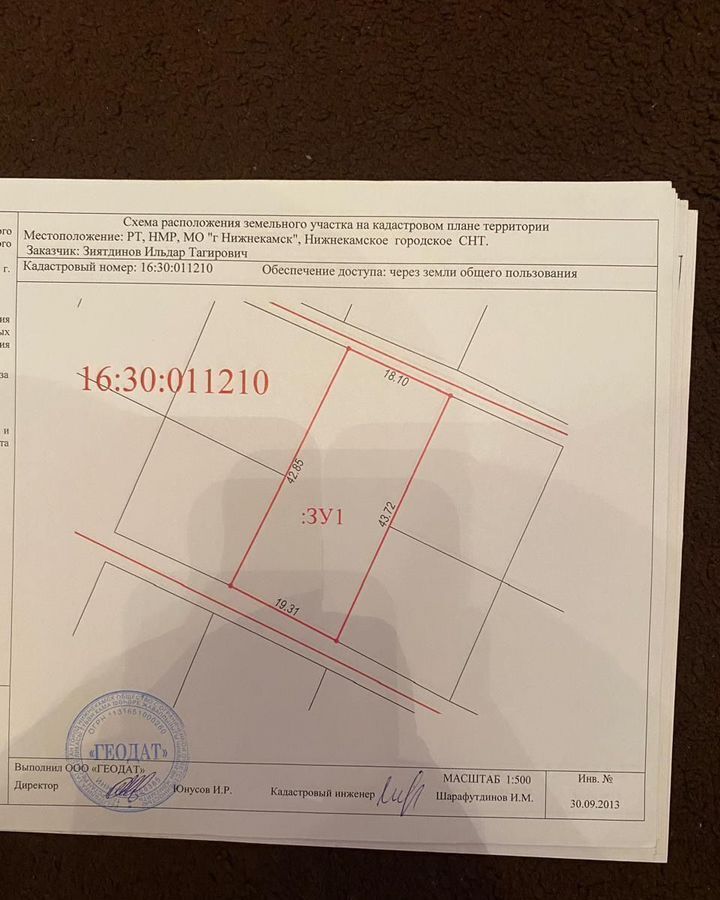 земля р-н Нижнекамский г Нижнекамск Республика Татарстан Татарстан, муниципальное образование Нижнекамск, СДТ УПТК ГСП Татэнергострой фото 2