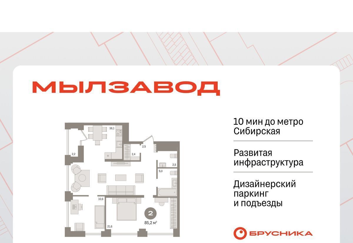 квартира г Новосибирск р-н Центральный Сибирская ЖК Мылзавод фото 1
