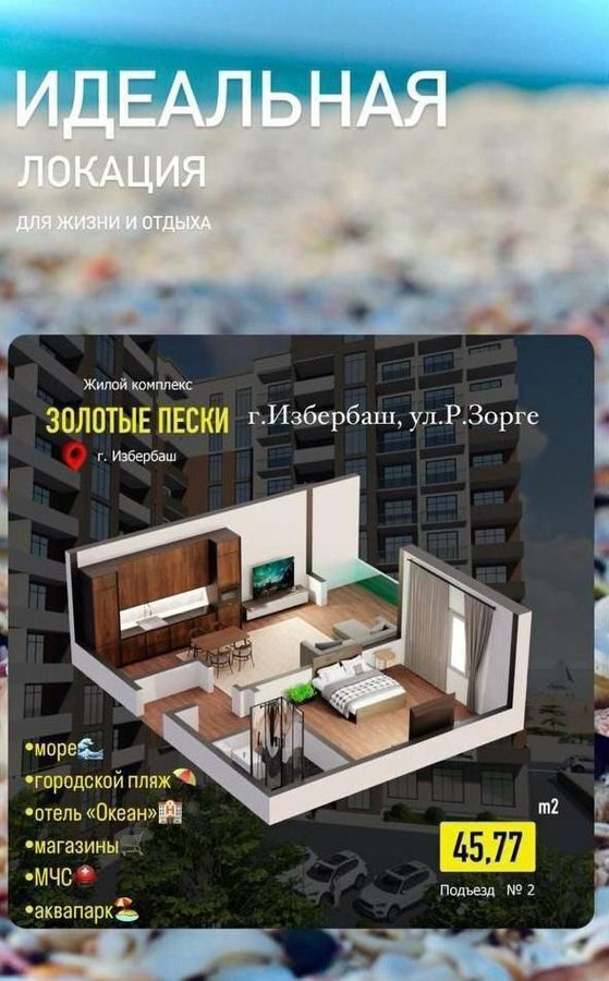 квартира г Избербаш ул Шайдаева 19 фото 1