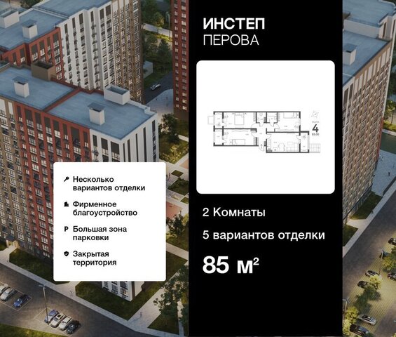 ул Перова 2д фото