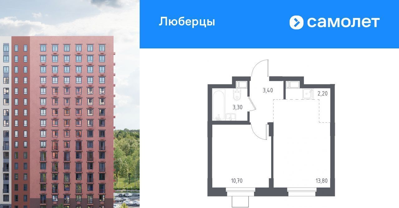 квартира г Люберцы микрорайон Зенино ЖК Самолет мкр, проезд Некрасовский, 7, Некрасовка фото 1