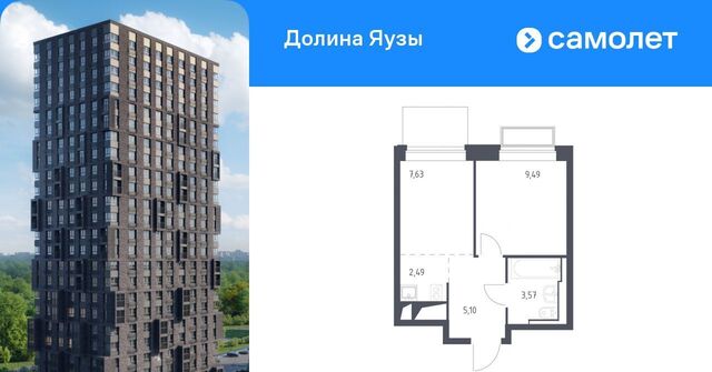 ЖК «Долина Яузы» Медведково фото