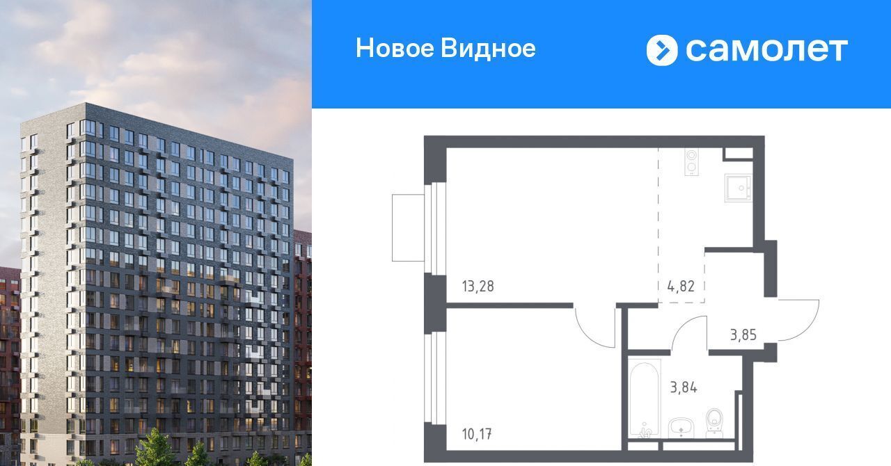 квартира г Видное ЖК «Новое Видное» 13/1 Щербинка фото 1