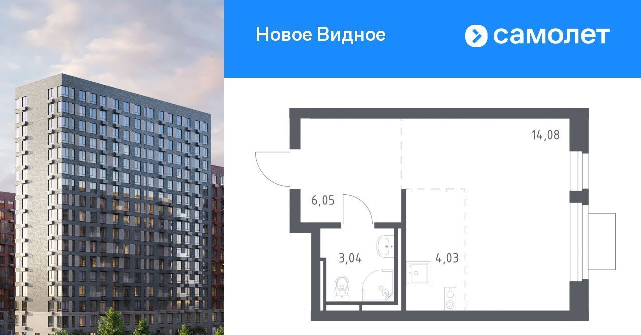 квартира г Видное ЖК «Новое Видное» 13/1 Щербинка фото 1