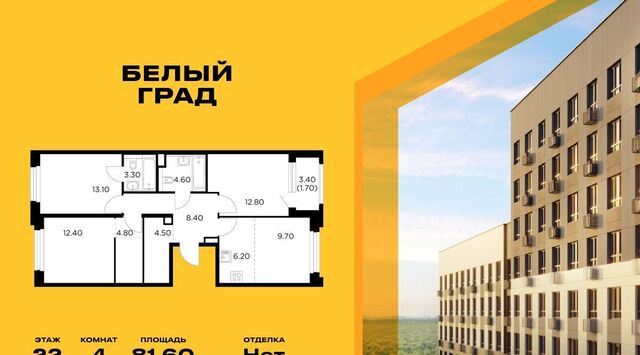 ЖК «Белый Grad» Медведково фото