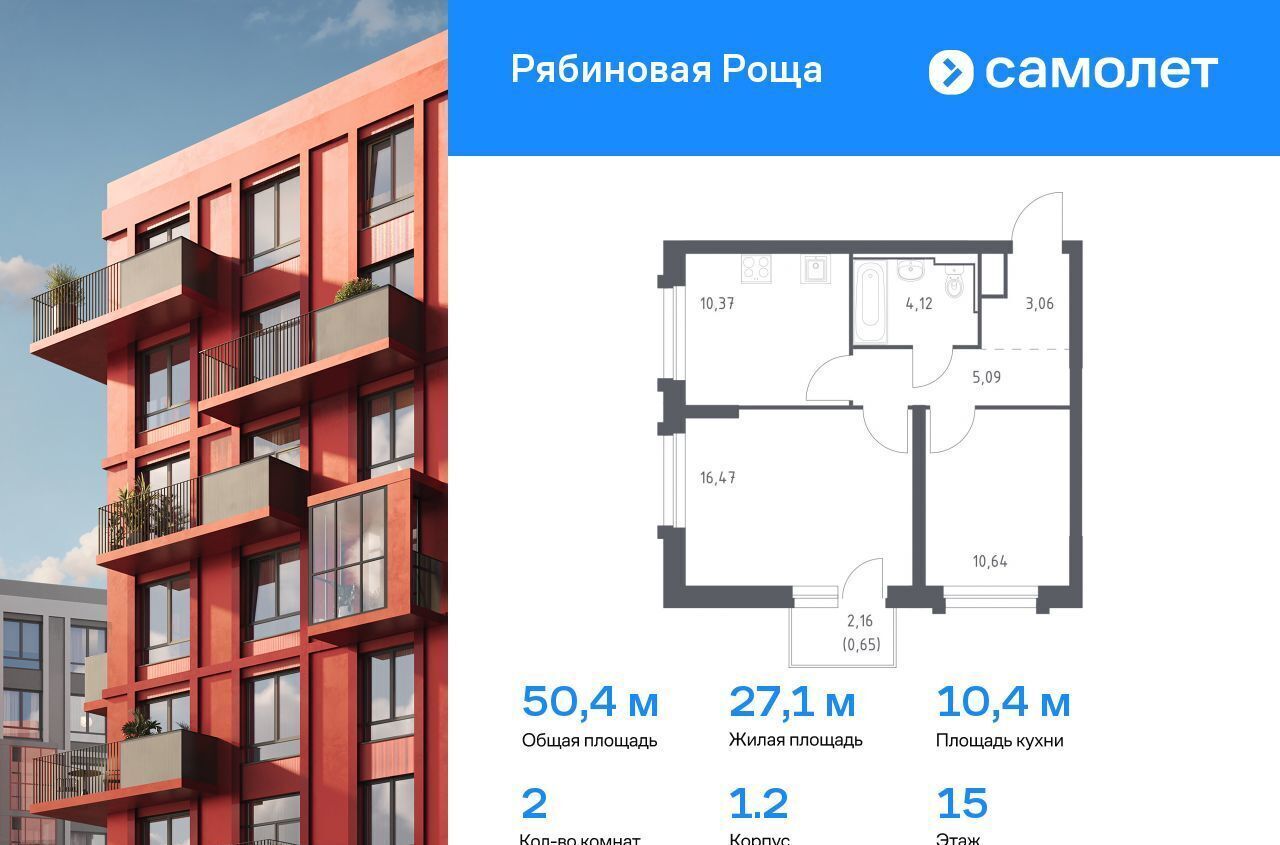 квартира г Чита р-н Железнодорожный Рябиновая Роща фото 1