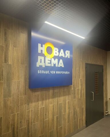 р-н Демский ул Мечтателей 15 фото